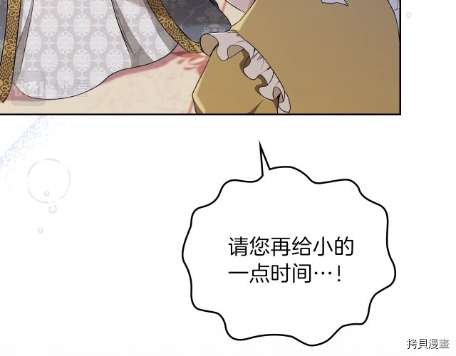 今生我会成为家主[拷贝漫画]韩漫全集-第38話无删减无遮挡章节图片 