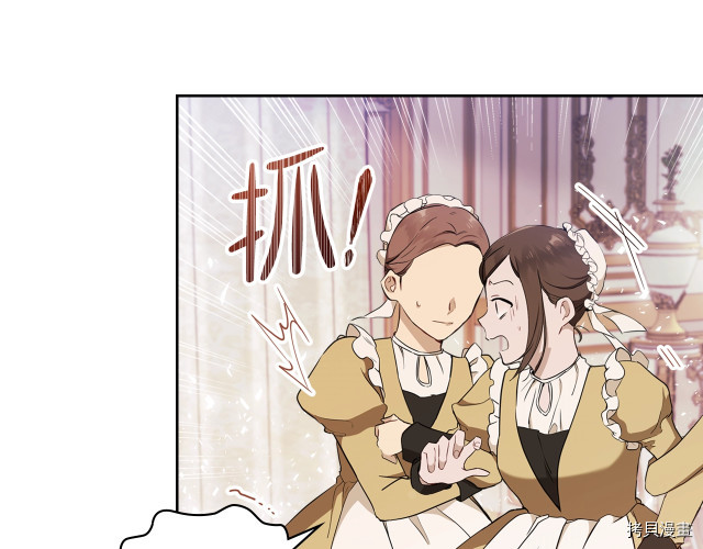 今生我会成为家主[拷贝漫画]韩漫全集-第38話无删减无遮挡章节图片 