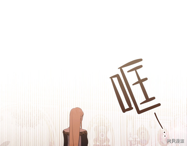 今生我会成为家主[拷贝漫画]韩漫全集-第38話无删减无遮挡章节图片 