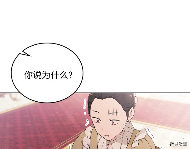 今生我会成为家主[拷贝漫画]韩漫全集-第38話无删减无遮挡章节图片 
