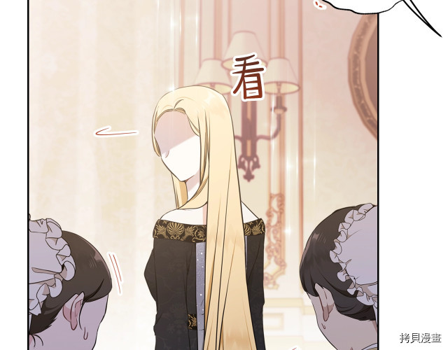 今生我会成为家主[拷贝漫画]韩漫全集-第38話无删减无遮挡章节图片 