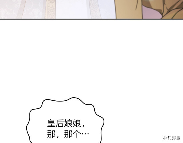 今生我会成为家主[拷贝漫画]韩漫全集-第38話无删减无遮挡章节图片 