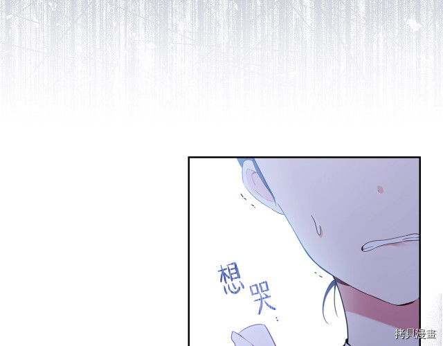今生我会成为家主[拷贝漫画]韩漫全集-第38話无删减无遮挡章节图片 