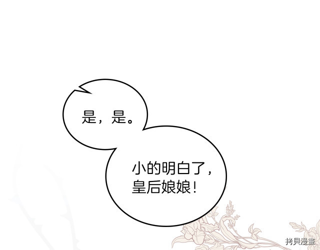 今生我会成为家主[拷贝漫画]韩漫全集-第38話无删减无遮挡章节图片 