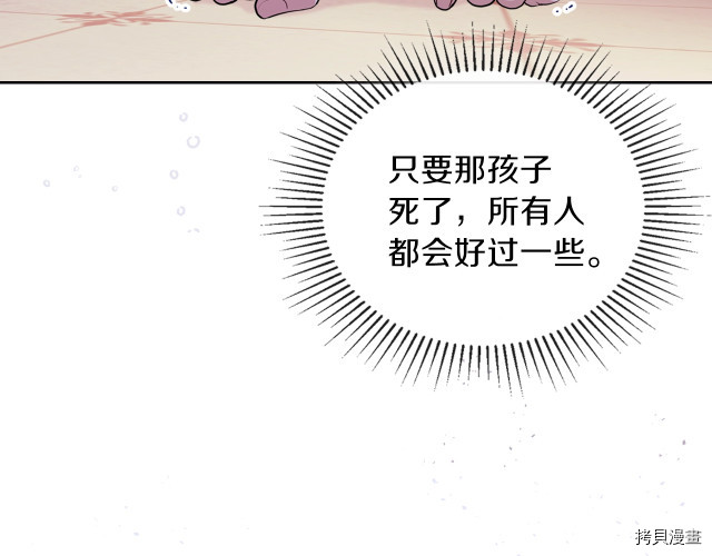 今生我会成为家主[拷贝漫画]韩漫全集-第38話无删减无遮挡章节图片 
