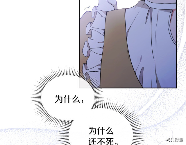 今生我会成为家主[拷贝漫画]韩漫全集-第38話无删减无遮挡章节图片 
