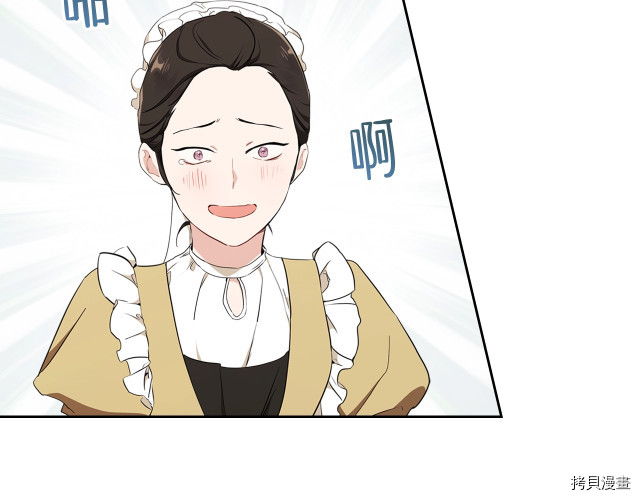 今生我会成为家主[拷贝漫画]韩漫全集-第38話无删减无遮挡章节图片 