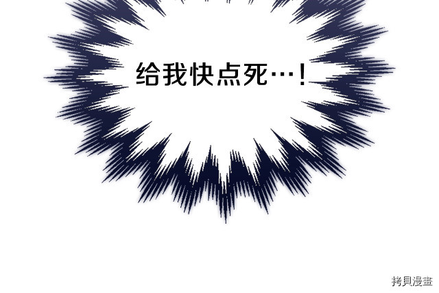 今生我会成为家主[拷贝漫画]韩漫全集-第38話无删减无遮挡章节图片 