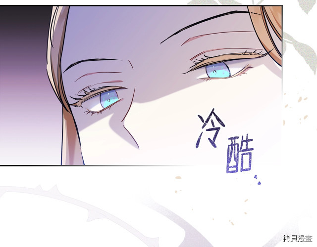 今生我会成为家主[拷贝漫画]韩漫全集-第38話无删减无遮挡章节图片 