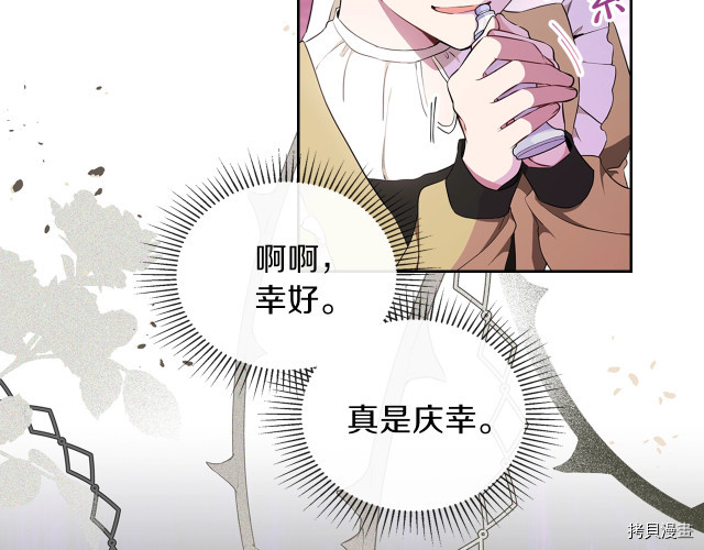 今生我会成为家主[拷贝漫画]韩漫全集-第38話无删减无遮挡章节图片 