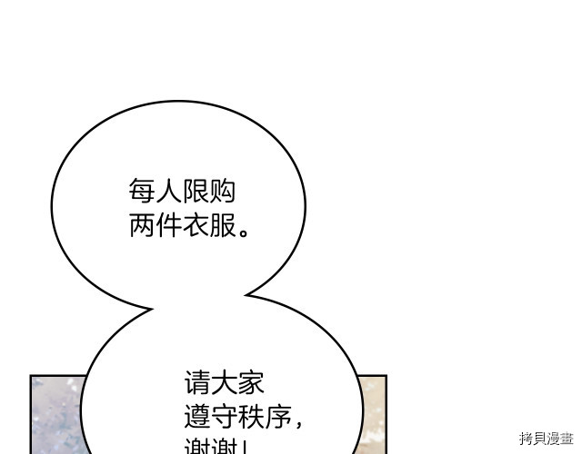 今生我会成为家主[拷贝漫画]韩漫全集-第38話无删减无遮挡章节图片 