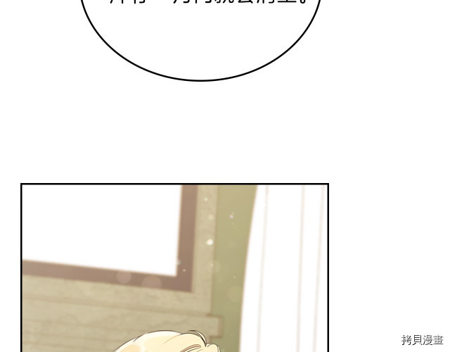 今生我会成为家主[拷贝漫画]韩漫全集-第38話无删减无遮挡章节图片 