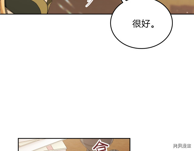 今生我会成为家主[拷贝漫画]韩漫全集-第38話无删减无遮挡章节图片 