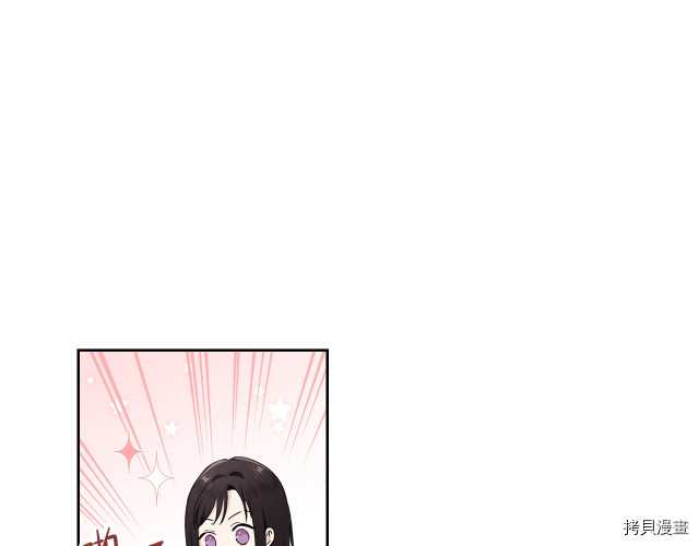今生我会成为家主[拷贝漫画]韩漫全集-第38話无删减无遮挡章节图片 