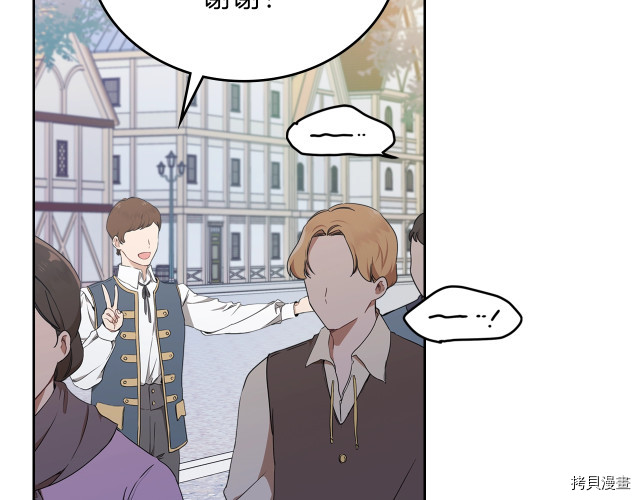 今生我会成为家主[拷贝漫画]韩漫全集-第38話无删减无遮挡章节图片 