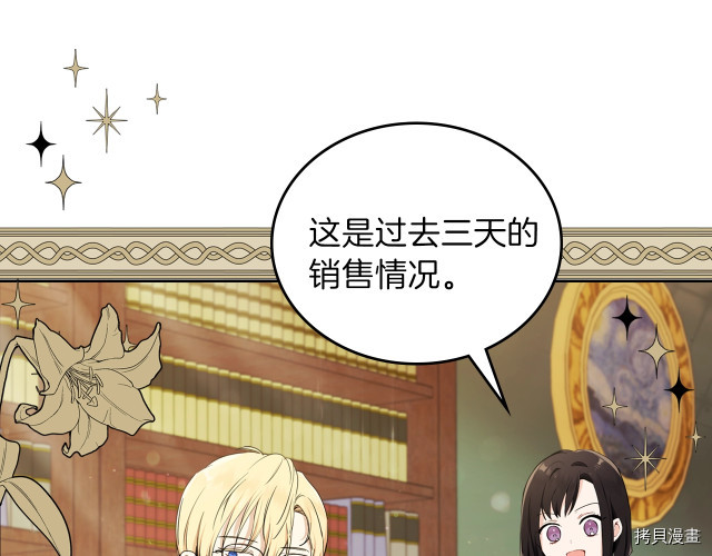 今生我会成为家主[拷贝漫画]韩漫全集-第38話无删减无遮挡章节图片 