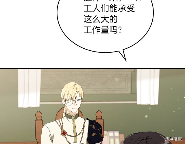 今生我会成为家主[拷贝漫画]韩漫全集-第38話无删减无遮挡章节图片 