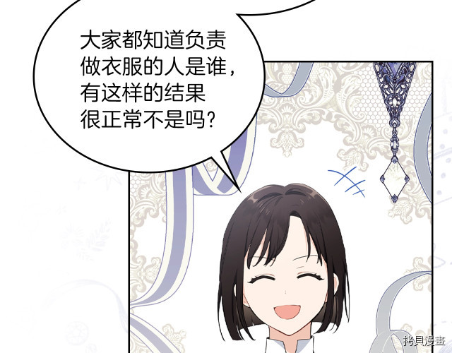 今生我会成为家主[拷贝漫画]韩漫全集-第38話无删减无遮挡章节图片 