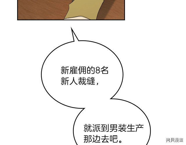 今生我会成为家主[拷贝漫画]韩漫全集-第38話无删减无遮挡章节图片 