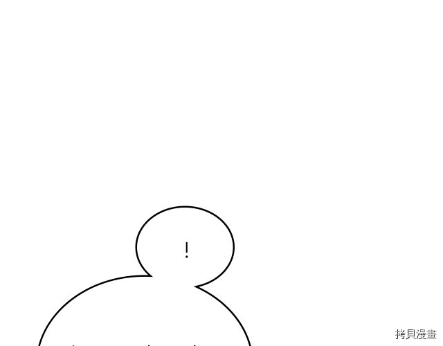 今生我会成为家主[拷贝漫画]韩漫全集-第38話无删减无遮挡章节图片 