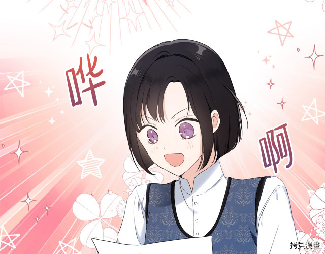 今生我会成为家主[拷贝漫画]韩漫全集-第38話无删减无遮挡章节图片 