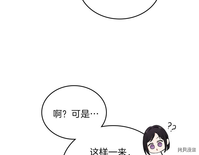 今生我会成为家主[拷贝漫画]韩漫全集-第38話无删减无遮挡章节图片 