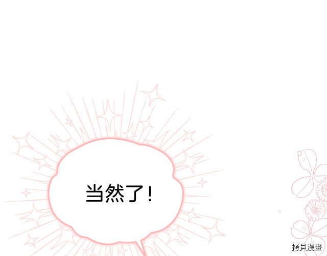今生我会成为家主[拷贝漫画]韩漫全集-第38話无删减无遮挡章节图片 