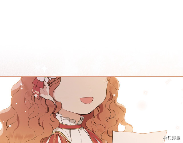 今生我会成为家主[拷贝漫画]韩漫全集-第38話无删减无遮挡章节图片 