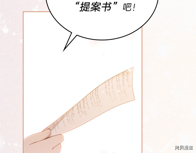 今生我会成为家主[拷贝漫画]韩漫全集-第38話无删减无遮挡章节图片 