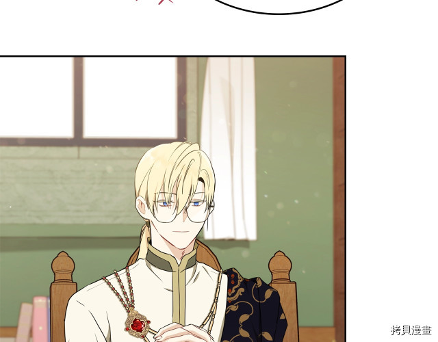 今生我会成为家主[拷贝漫画]韩漫全集-第38話无删减无遮挡章节图片 