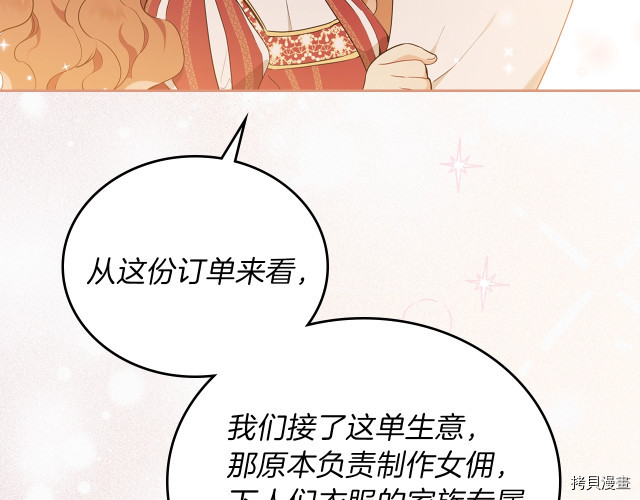 今生我会成为家主[拷贝漫画]韩漫全集-第38話无删减无遮挡章节图片 