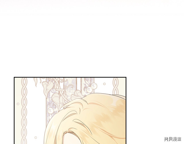 今生我会成为家主[拷贝漫画]韩漫全集-第38話无删减无遮挡章节图片 