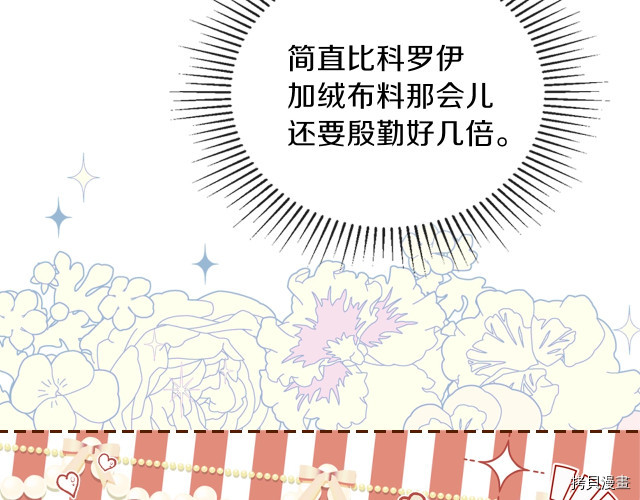 今生我会成为家主[拷贝漫画]韩漫全集-第38話无删减无遮挡章节图片 