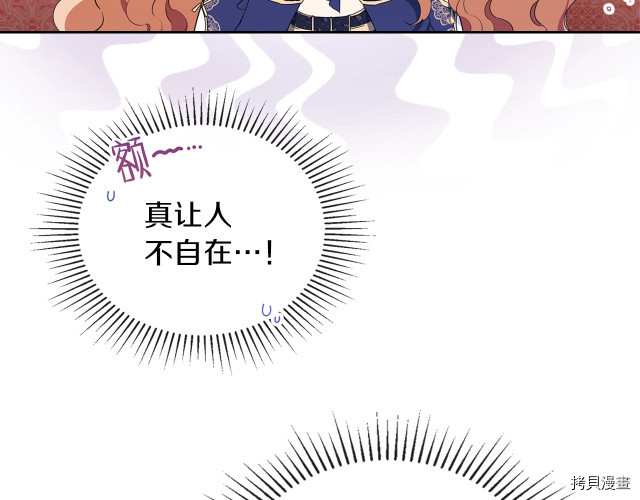 今生我会成为家主[拷贝漫画]韩漫全集-第38話无删减无遮挡章节图片 