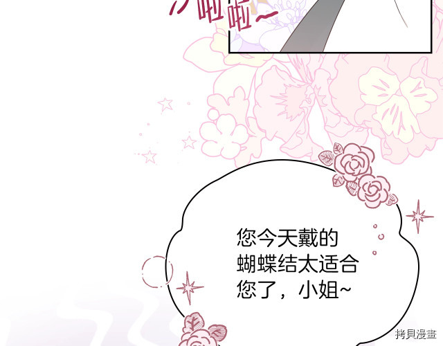 今生我会成为家主[拷贝漫画]韩漫全集-第38話无删减无遮挡章节图片 