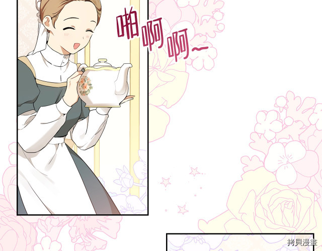 今生我会成为家主[拷贝漫画]韩漫全集-第38話无删减无遮挡章节图片 