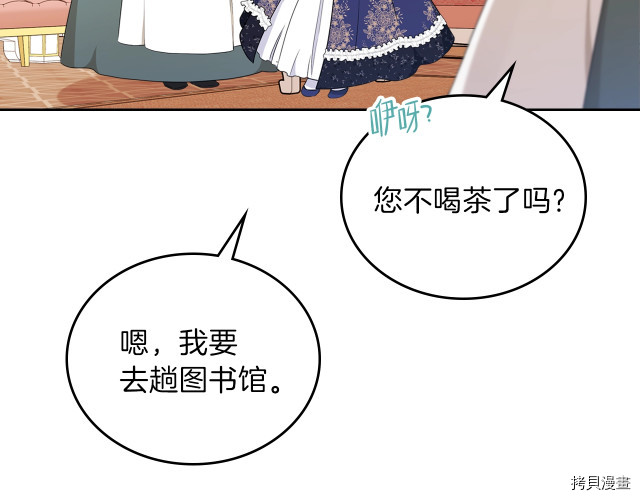 今生我会成为家主[拷贝漫画]韩漫全集-第38話无删减无遮挡章节图片 