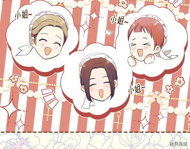 今生我会成为家主[拷贝漫画]韩漫全集-第38話无删减无遮挡章节图片 