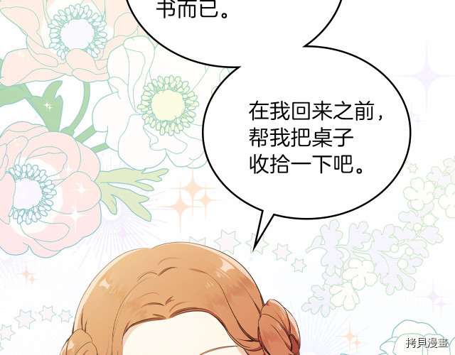 今生我会成为家主[拷贝漫画]韩漫全集-第38話无删减无遮挡章节图片 