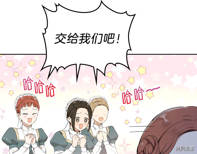 今生我会成为家主[拷贝漫画]韩漫全集-第38話无删减无遮挡章节图片 