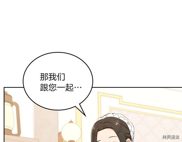 今生我会成为家主[拷贝漫画]韩漫全集-第38話无删减无遮挡章节图片 