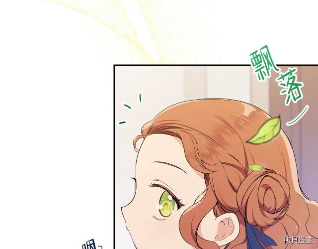 今生我会成为家主[拷贝漫画]韩漫全集-第38話无删减无遮挡章节图片 