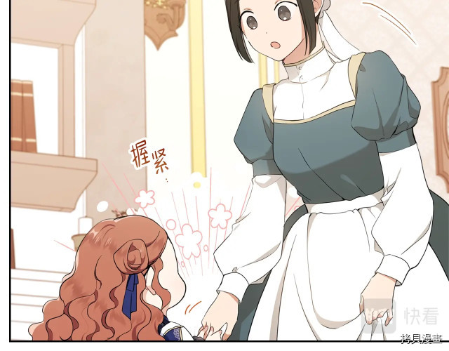 今生我会成为家主[拷贝漫画]韩漫全集-第38話无删减无遮挡章节图片 