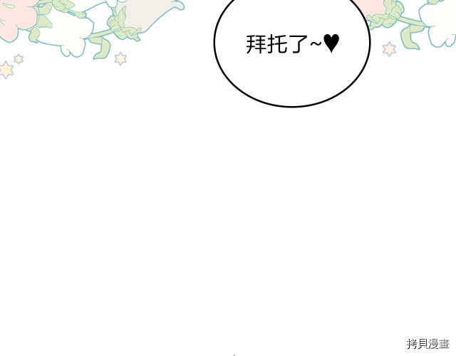 今生我会成为家主[拷贝漫画]韩漫全集-第38話无删减无遮挡章节图片 
