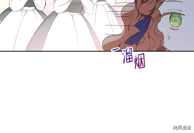 今生我会成为家主[拷贝漫画]韩漫全集-第38話无删减无遮挡章节图片 