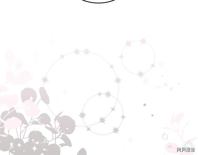 今生我会成为家主[拷贝漫画]韩漫全集-第38話无删减无遮挡章节图片 
