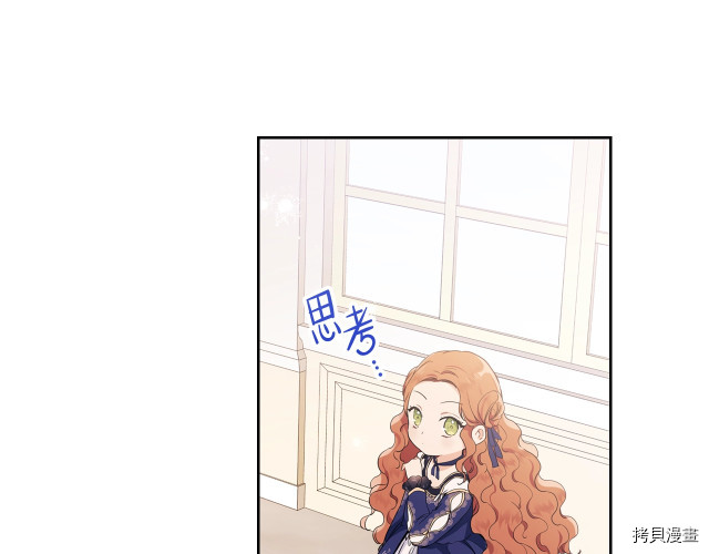 今生我会成为家主[拷贝漫画]韩漫全集-第38話无删减无遮挡章节图片 