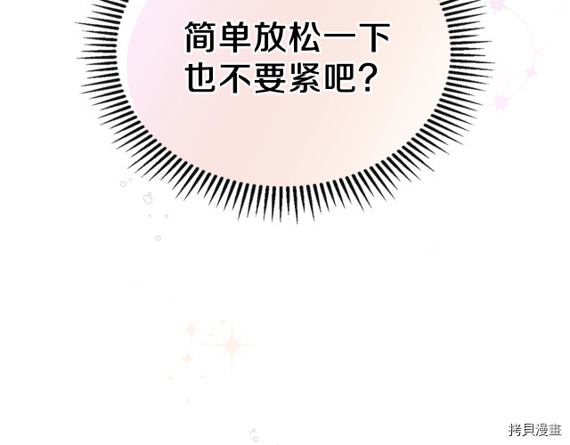 今生我会成为家主[拷贝漫画]韩漫全集-第38話无删减无遮挡章节图片 