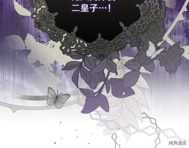 今生我会成为家主[拷贝漫画]韩漫全集-第38話无删减无遮挡章节图片 