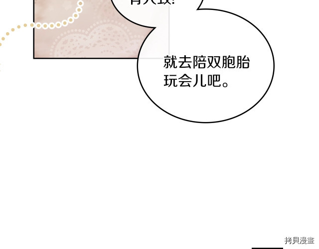 今生我会成为家主[拷贝漫画]韩漫全集-第39話无删减无遮挡章节图片 